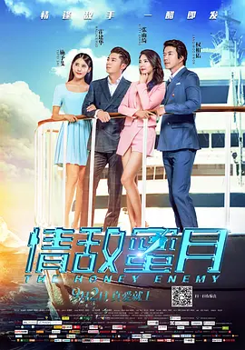 杨晨晨剧情